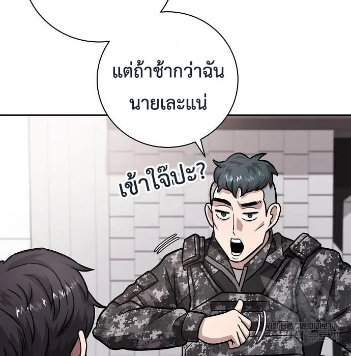 The Dark Mage’s Return to Enlistment ตอนที่ 10 หน้า 37