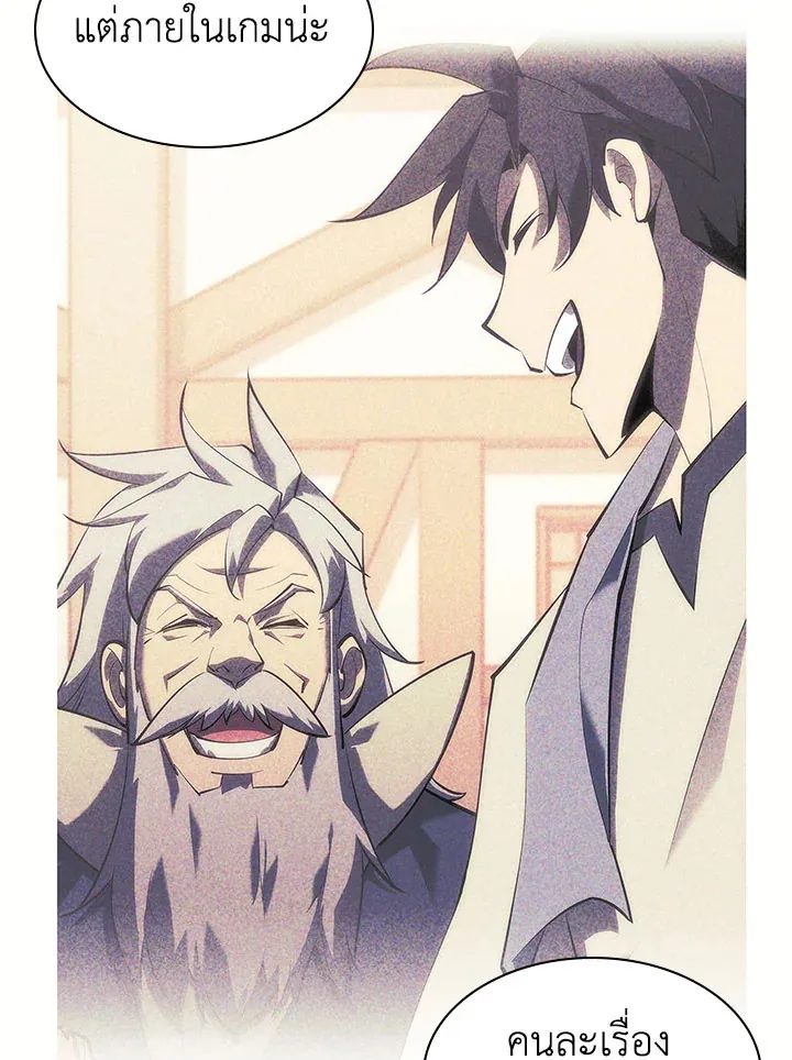 Overgeared ตอนที่ 128 หน้า 125