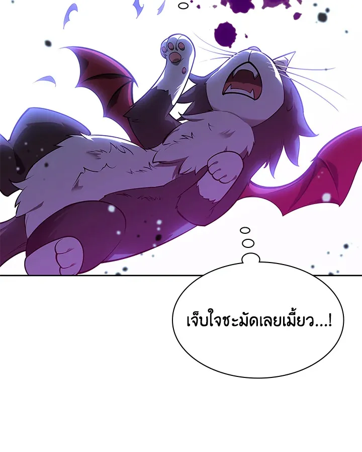 Overgeared ตอนที่ 144 หน้า 46