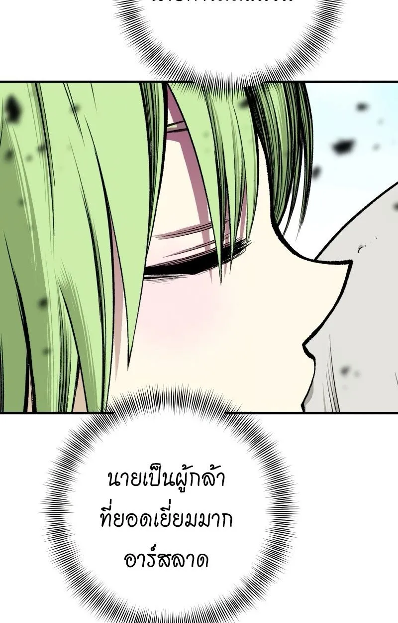 Ninja Reincarnation Fuuma Kotarou’s Quest to Reclaim His Humanity ตอนที่ 28 หน้า 105