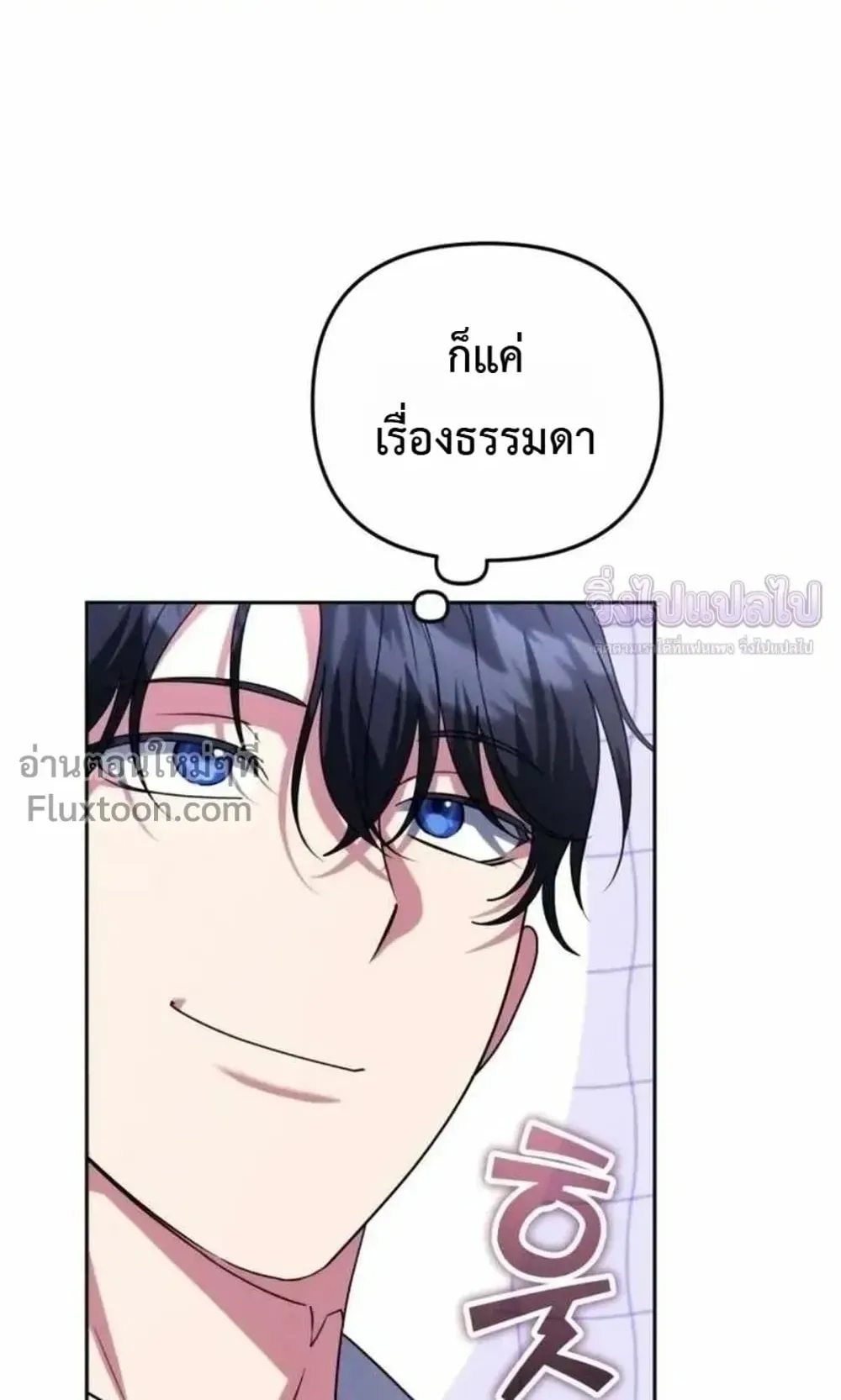 Sovereign of the Infinite Clones ตอนที่ 83 หน้า 56