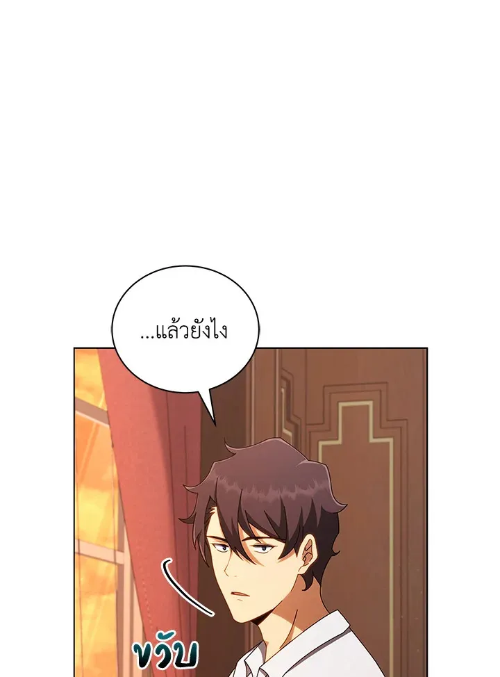 Necromancer Academy’s Genius Summoner Chapter 13 หน้า 17