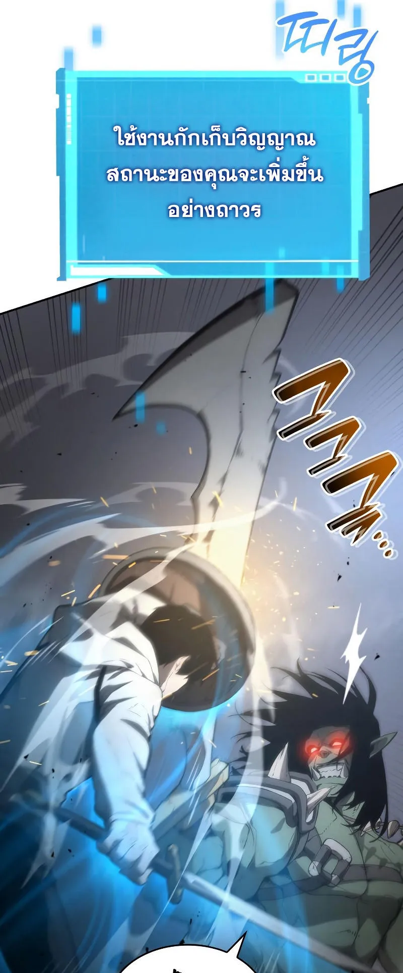 The Boundless Necromancer ตอนที่ 4 หน้า 44