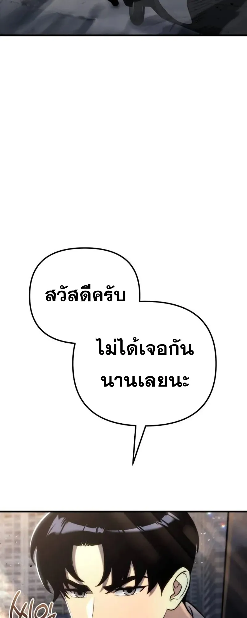 Hiding the logistics center in Apocalypse ตอนที่ 19 หน้า 43
