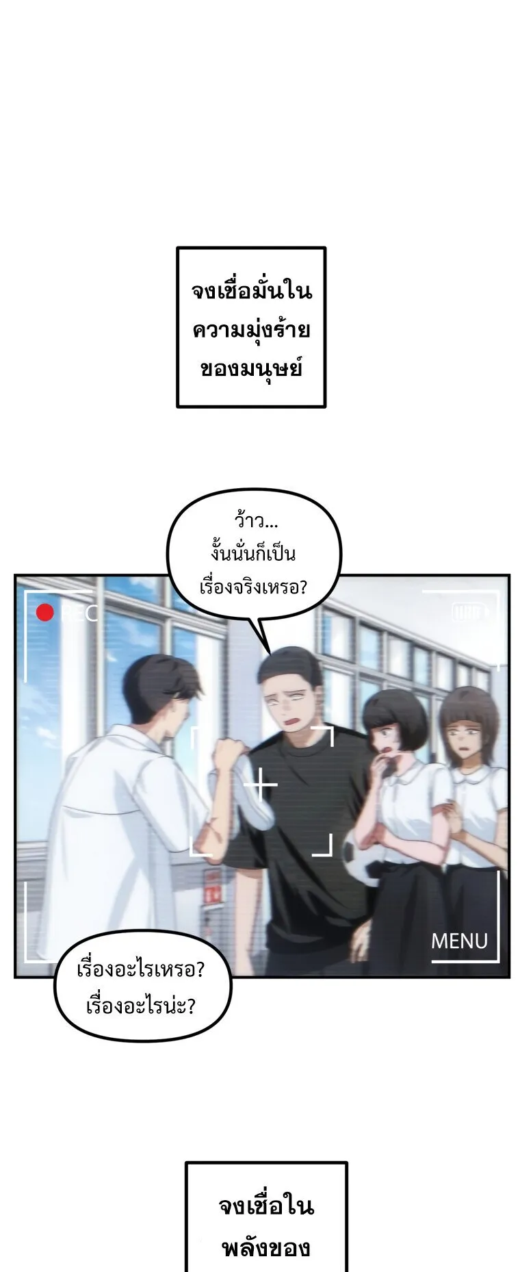 SSS-Class Suicide Hunter ตอนที่ 135 หน้า 34
