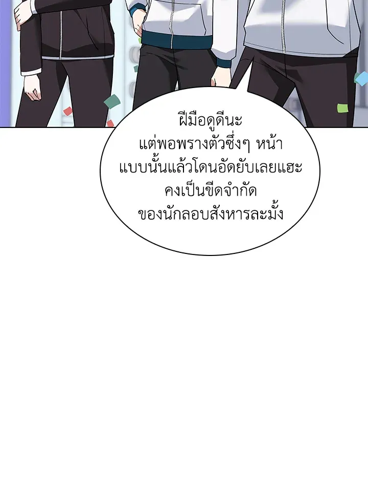 Overgeared ตอนที่ 224 หน้า 4