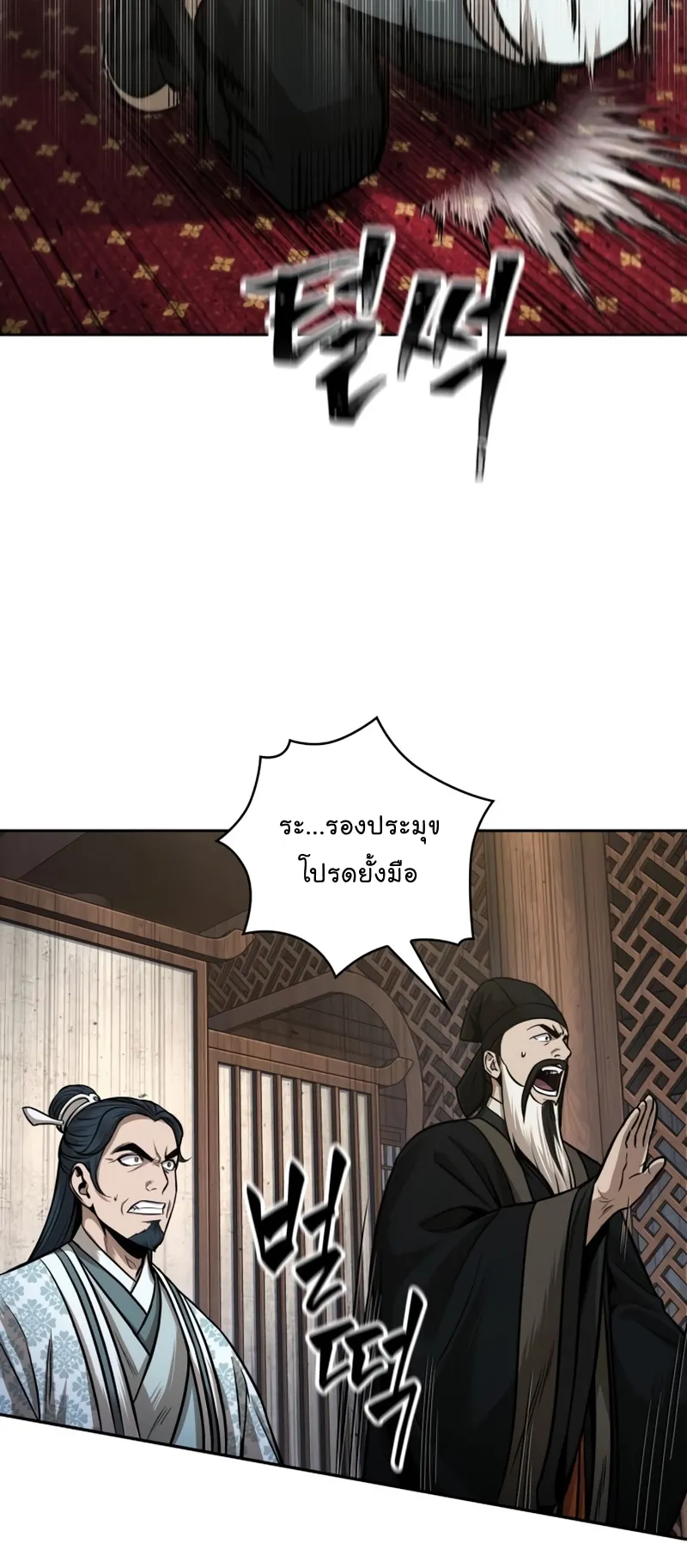 Nano Machine Chapter 107 หน้า 12