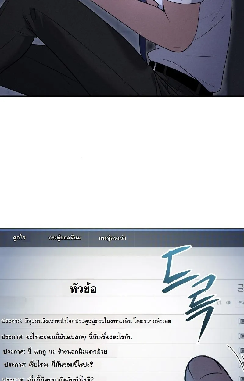 Office Worker in the Ice Age Apocalypse ตอนที่ 2 หน้า 33