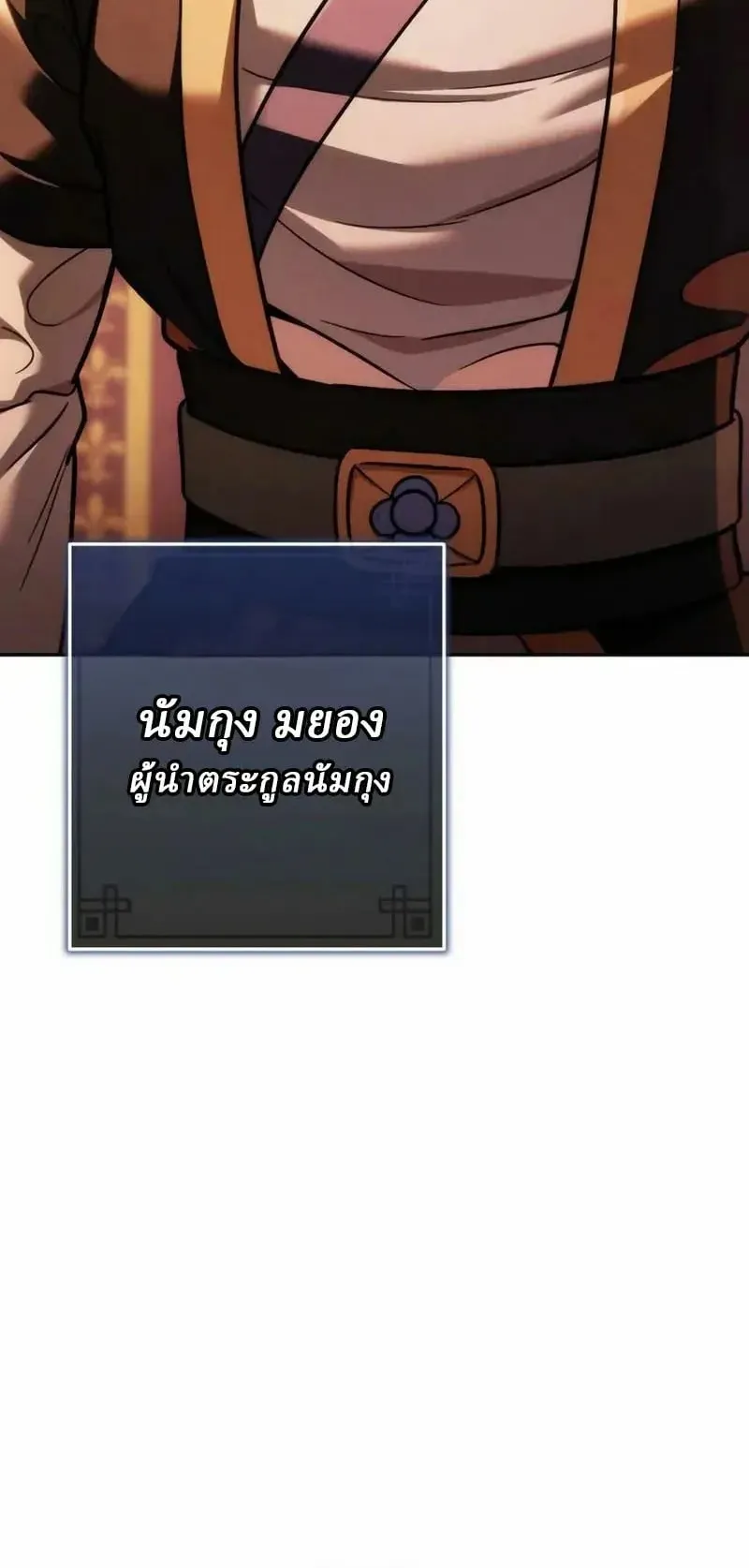 Sichuan’s Supreme King ตอนที่ 33 หน้า 80