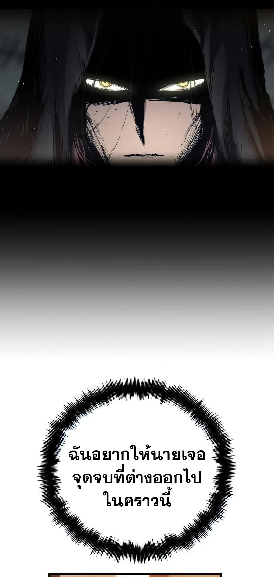 Reincarnation of the Suicidal Battle God ตอนที่ 17 หน้า 19