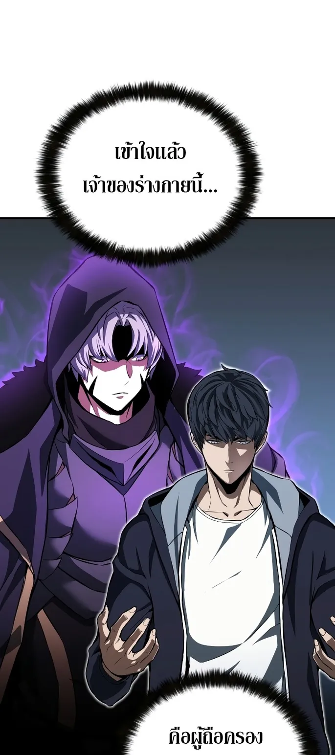 Absolute Necromancer ตอนที่ 2 หน้า 76