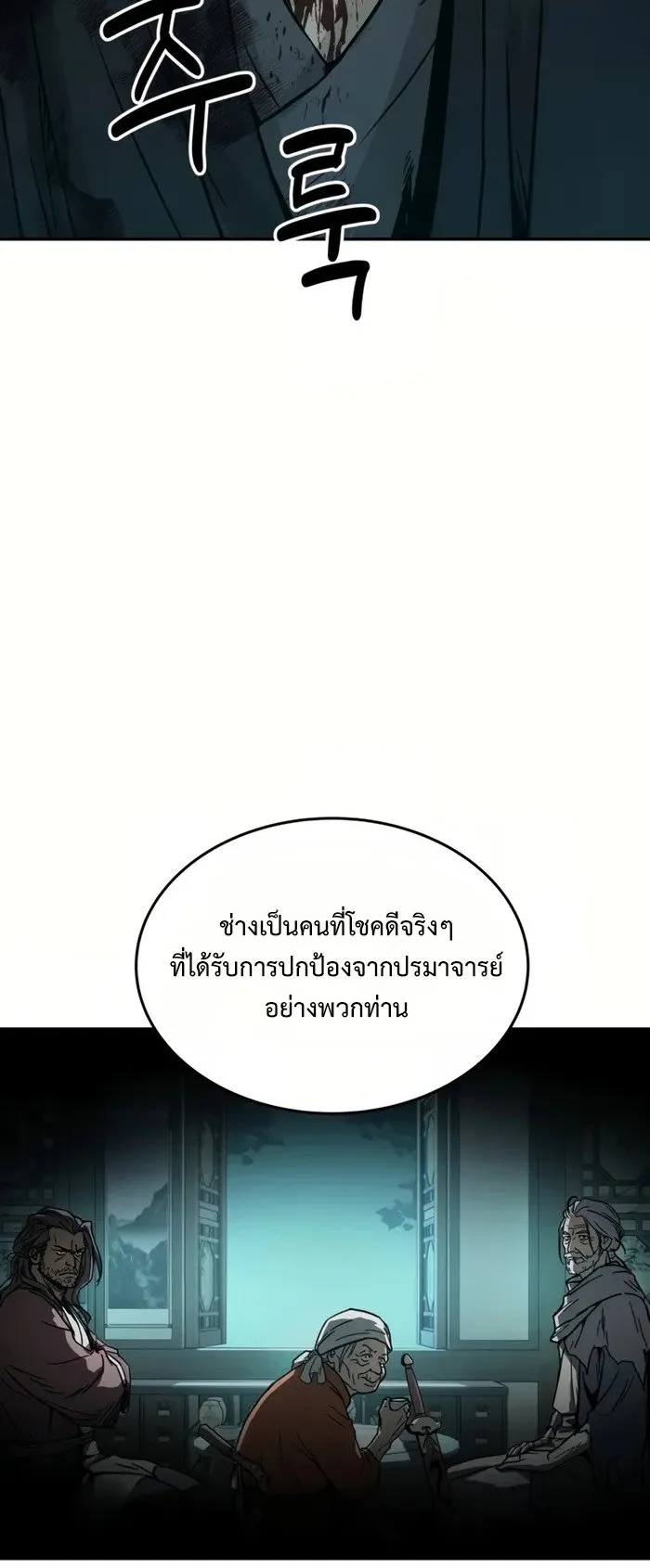 Absolute Dominion ตอนที่ 1 หน้า 64