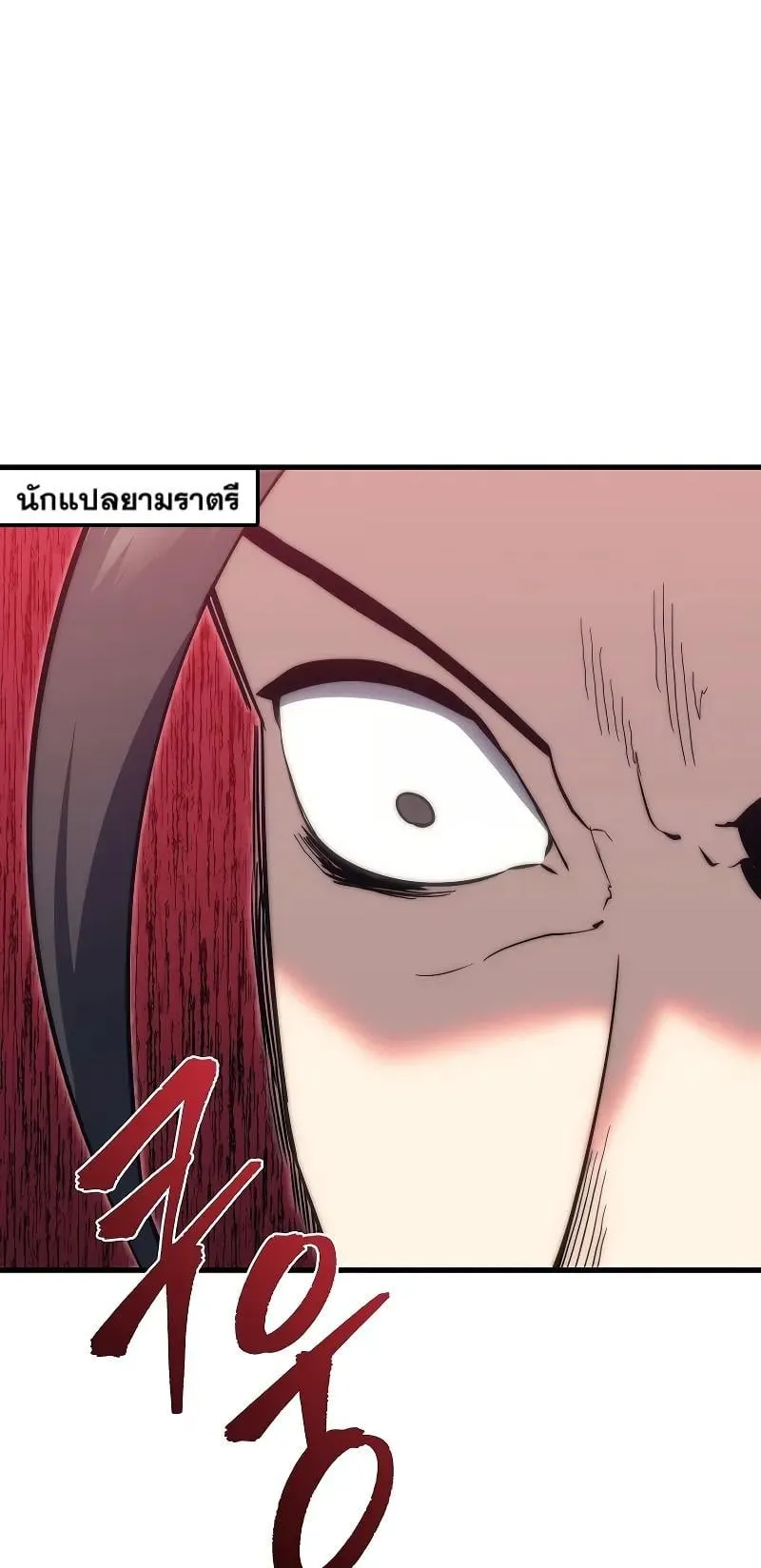 Legend of the Reincarnated Demon God ตอนที่ 3 หน้า 92