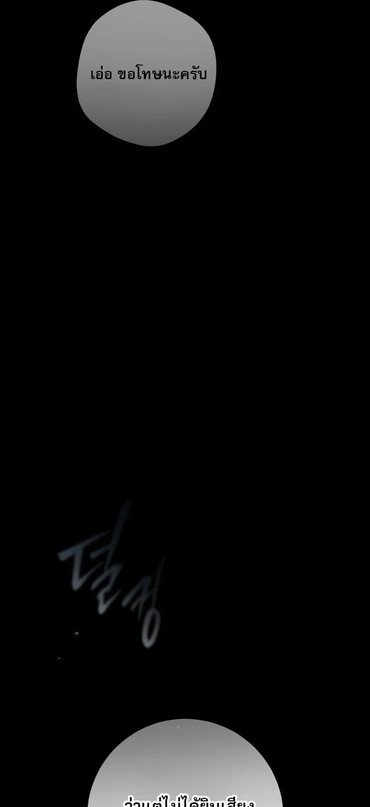 Got Dropped into a Ghost Story, Still Gotta Work ตอนที่ 0 หน้า 22