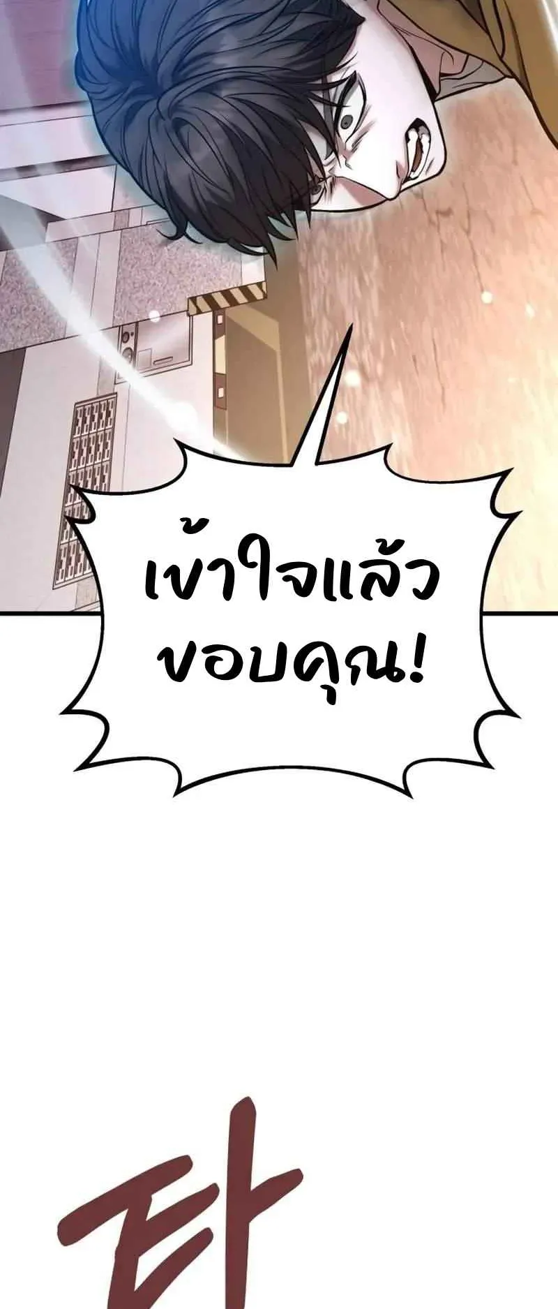 Absolute Person in Every Corner ตอนที่ 14 หน้า 146