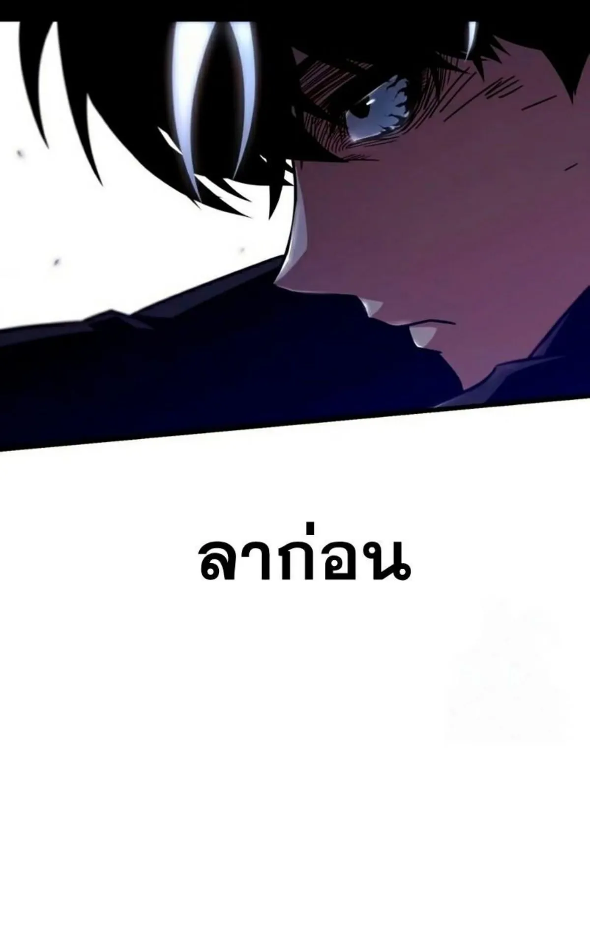 I Took Over The Academy With a Single Sashimi Knife ตอนที่ 12 หน้า 165