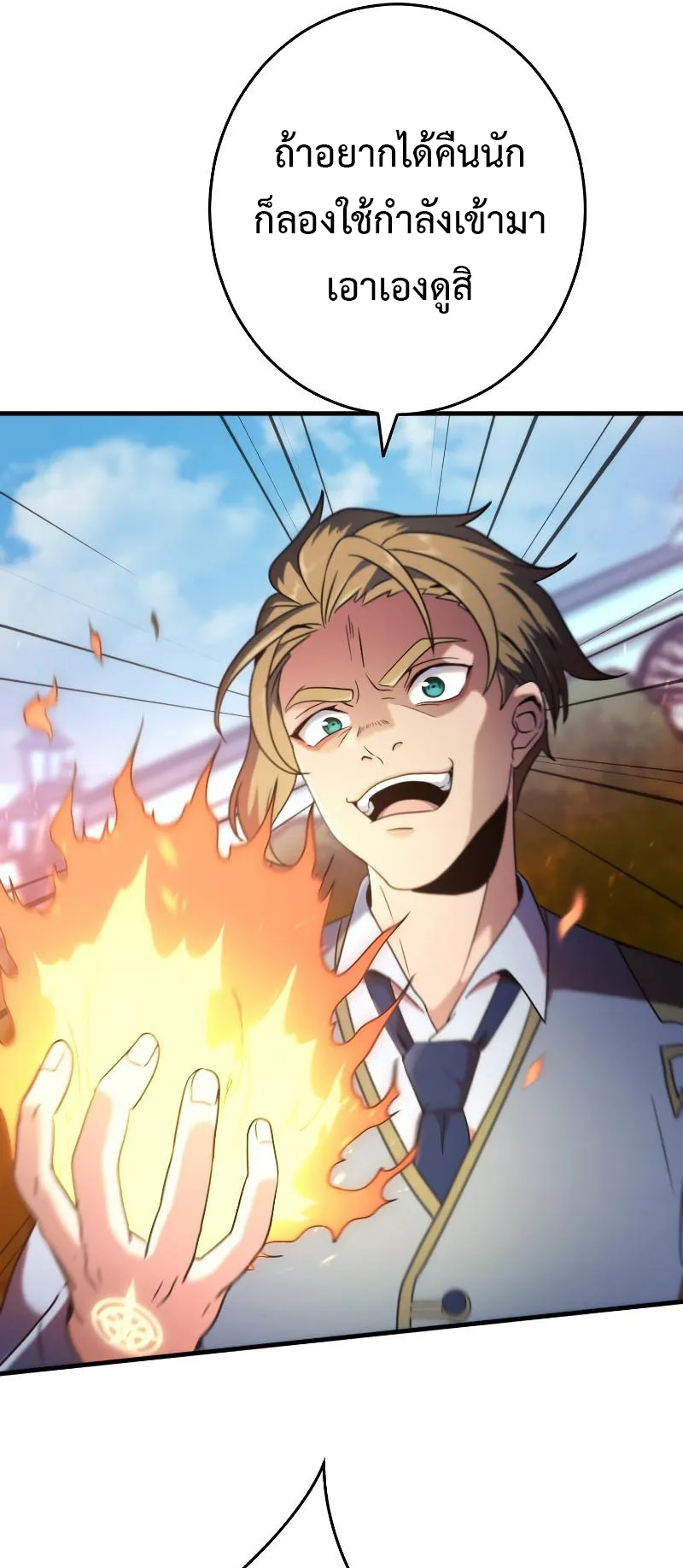 Regression of the Close Combat Mage ตอนที่ 2 หน้า 32