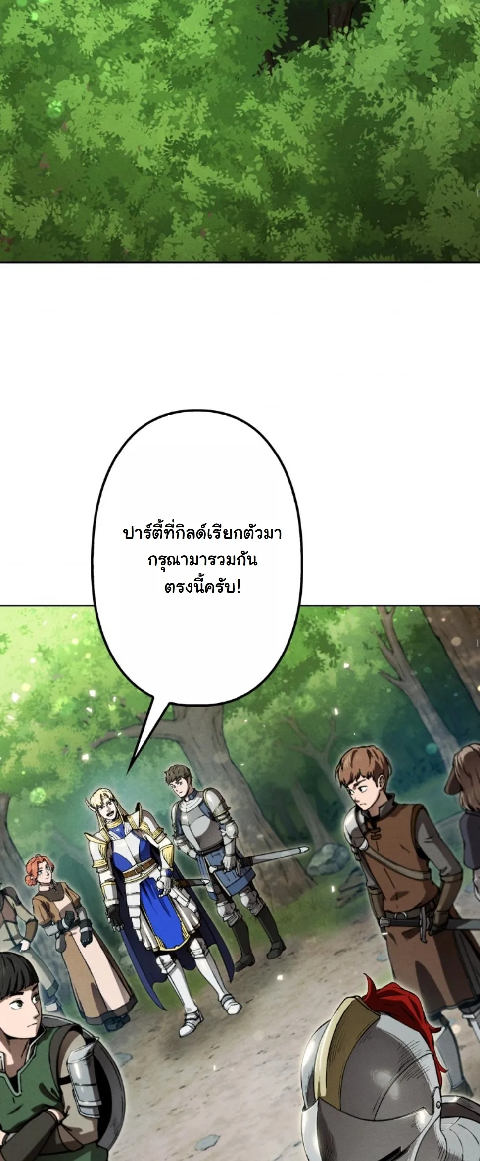 Revenge on the Tyrant Dragon ตอนที่ 17 หน้า 35