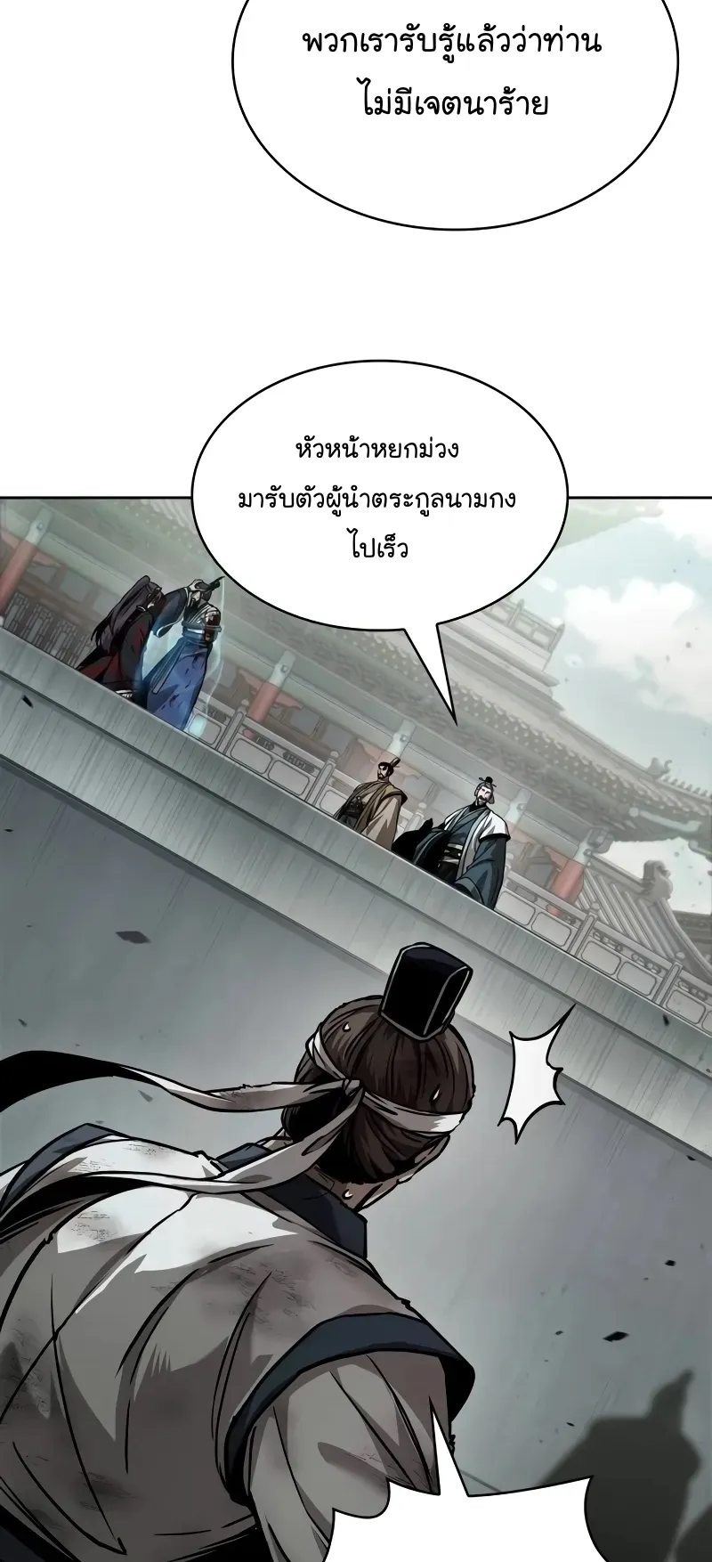 Nano Machine Chapter 237 หน้า 41