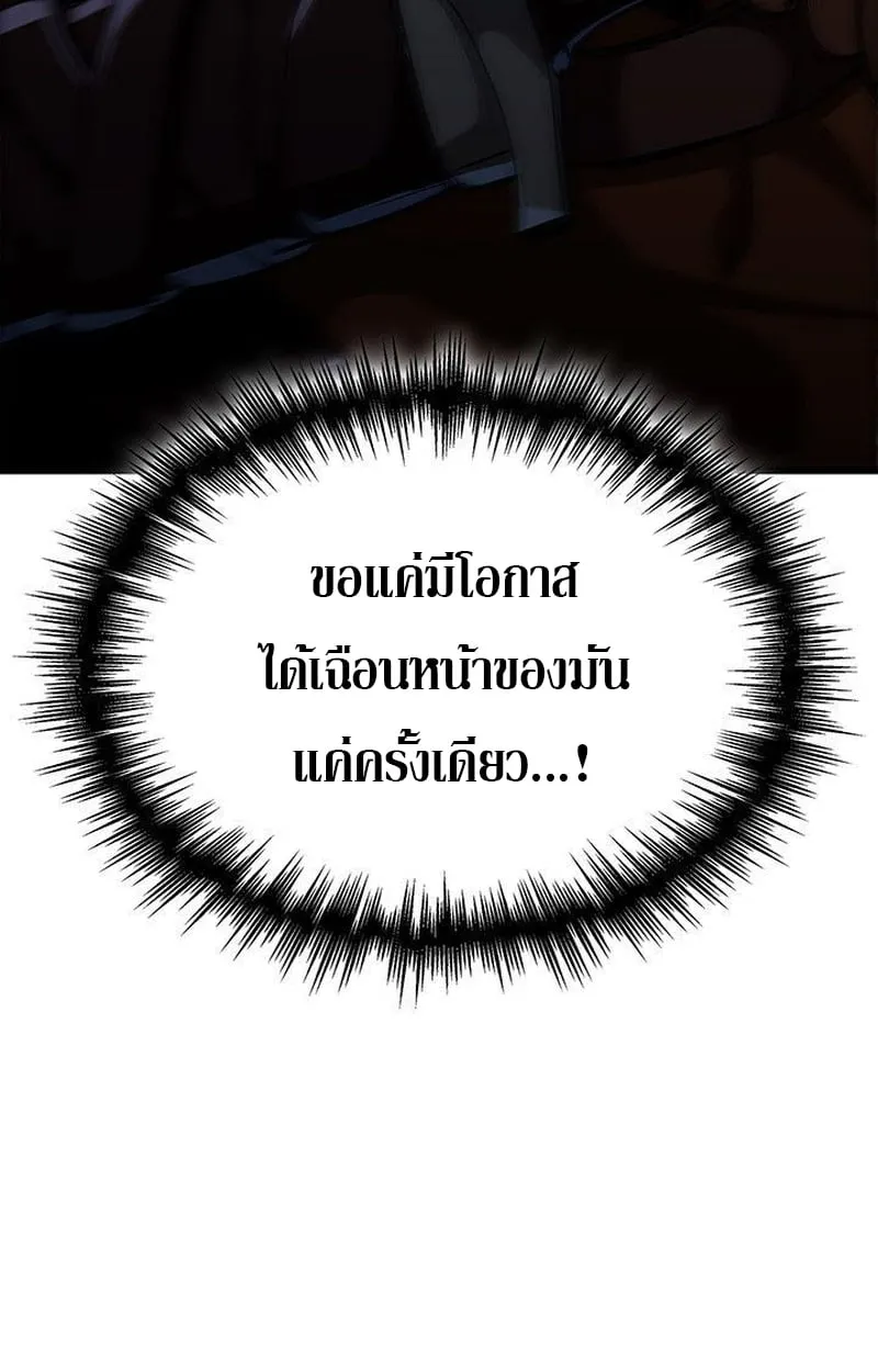 Crimson Reset ตอนที่ 16 หน้า 140