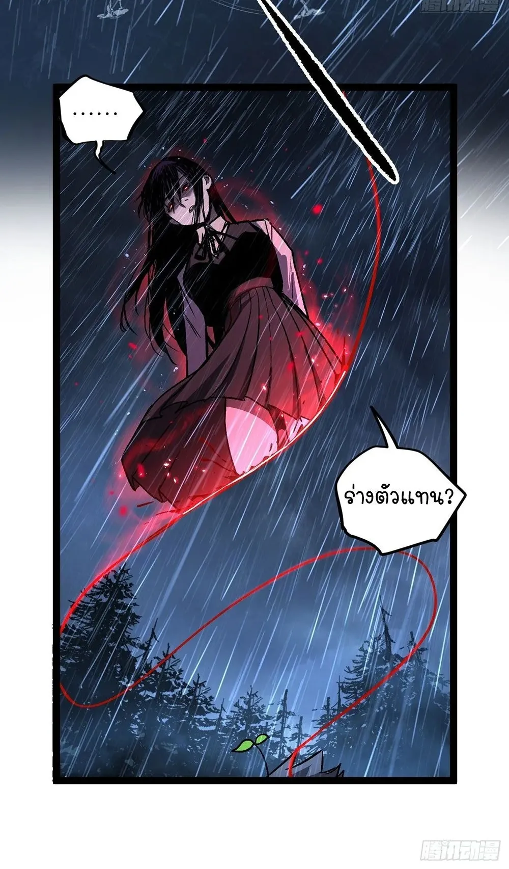 Gatekeeper of the Boundless Worlds ตอนที่ 96 หน้า 19