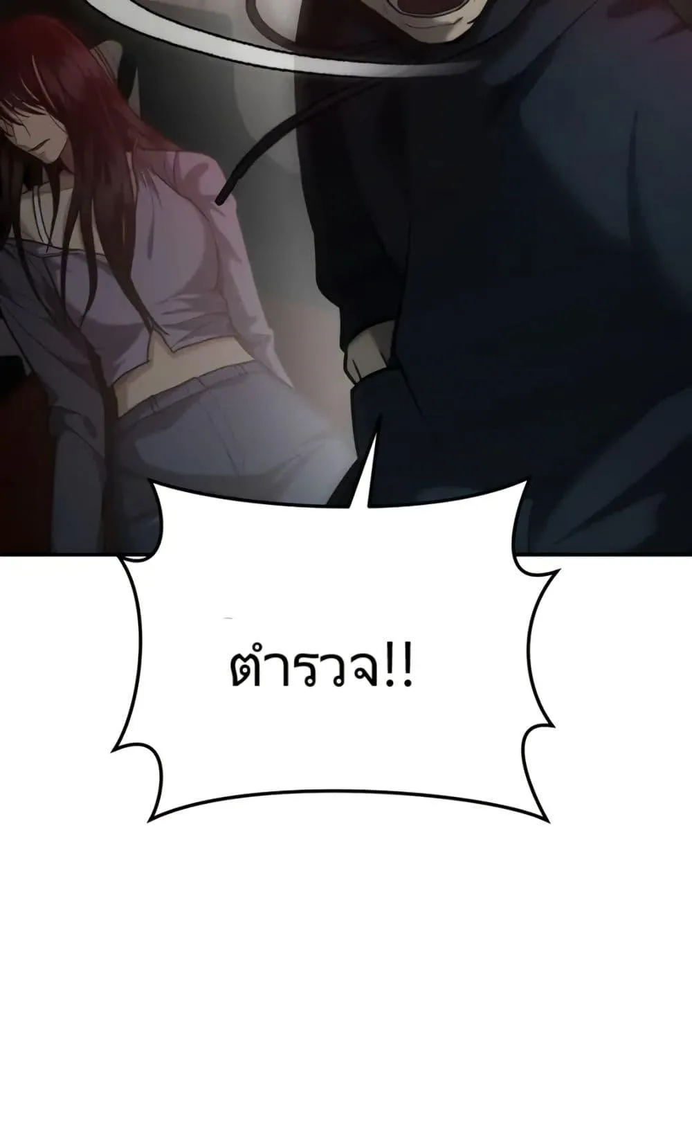 The Cop Is Too Strong ตอนที่ 5 หน้า 64