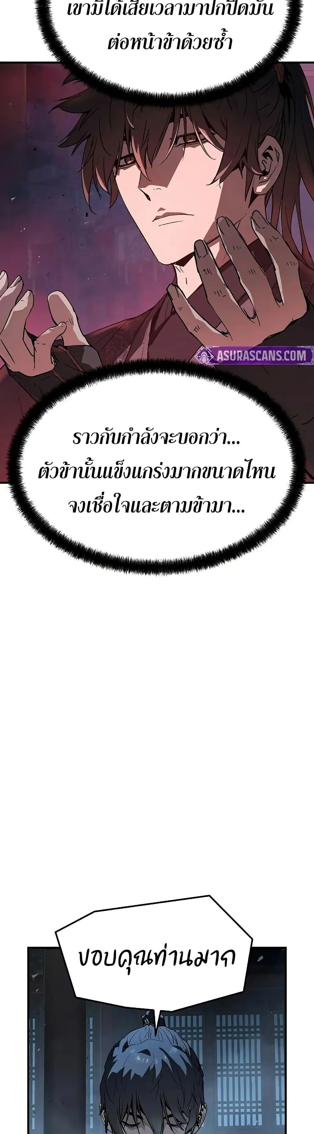 Absolute Regression ตอนที่ 67 หน้า 36
