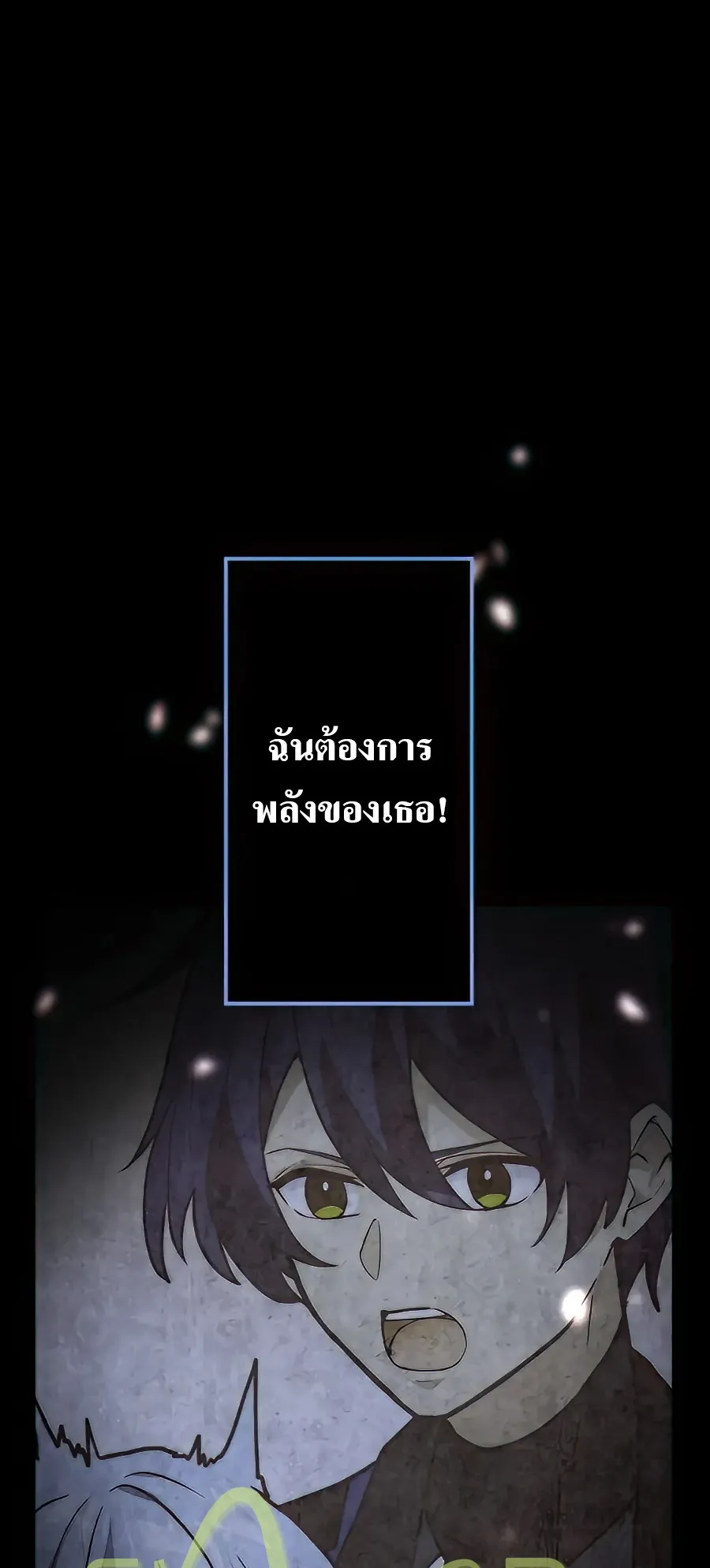 Hidden Class Gravity User ตอนที่ 14 หน้า 65