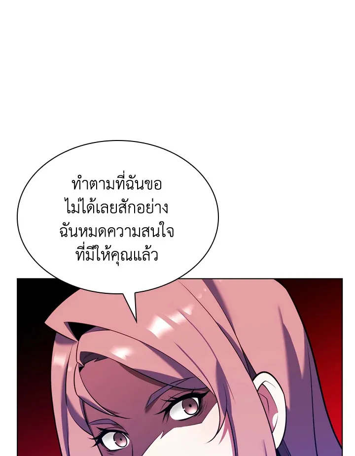 Overgeared ตอนที่ 171 หน้า 73