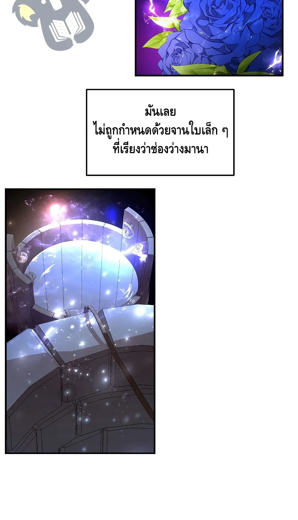 The Legendary Spearman Returns ตอนที่ 2 หน้า 30