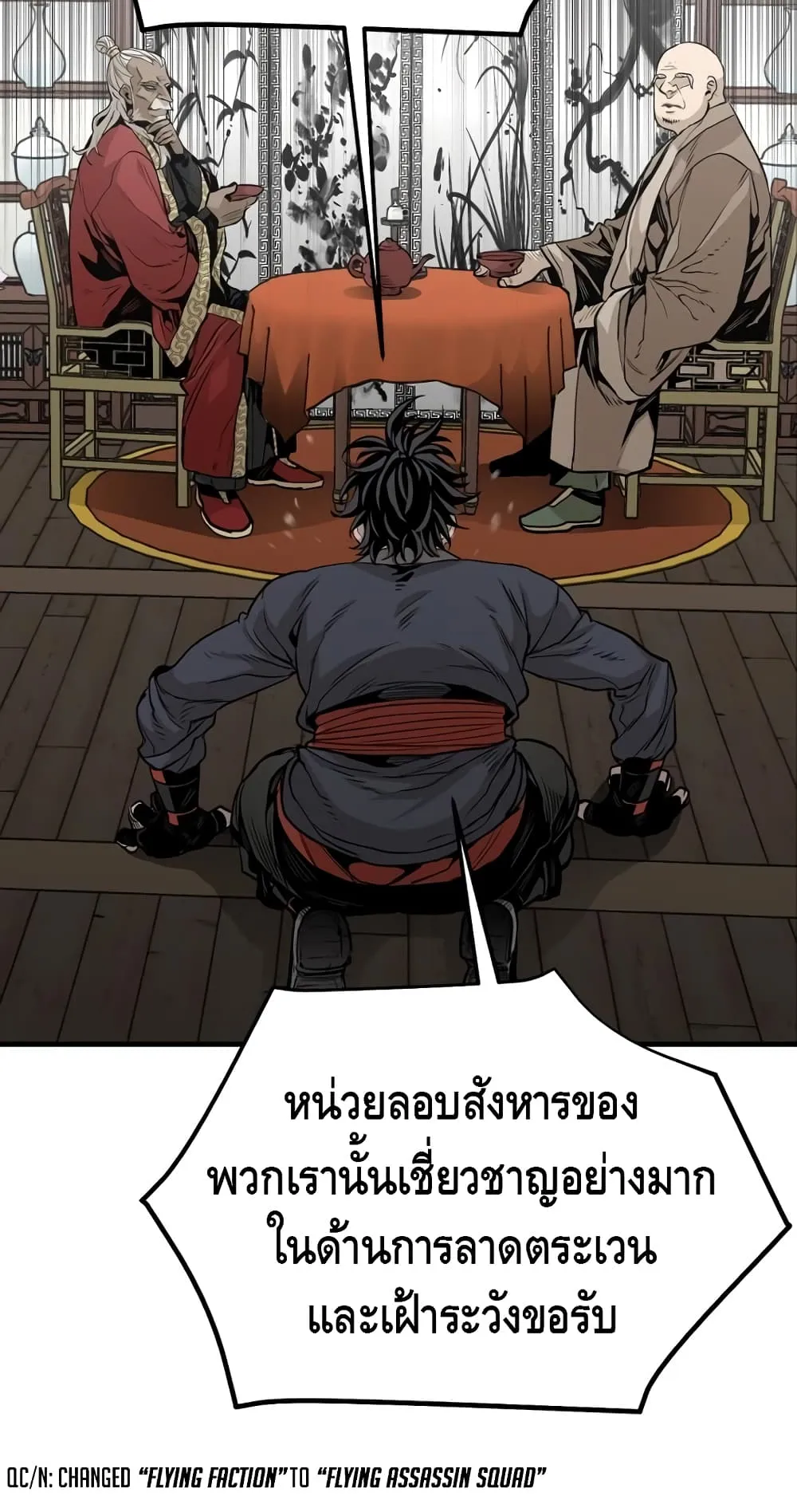 Heavenly Demon Cultivation Simulation ตอนที่ 2 หน้า 38