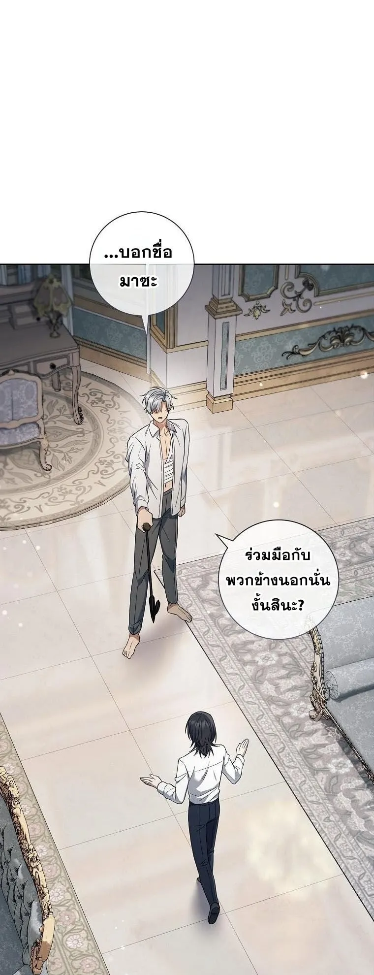 Magic Lord ตอนที่ 10 หน้า 6
