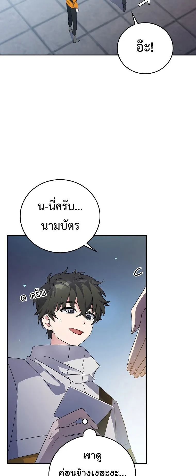 The Novel’s Extra (Remake) ตอนที่ 14 หน้า 39