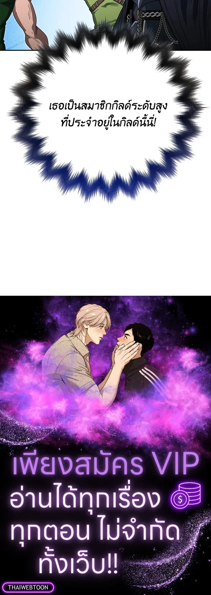 My Insanely Competent Underlings ตอนที่ 4 หน้า 124