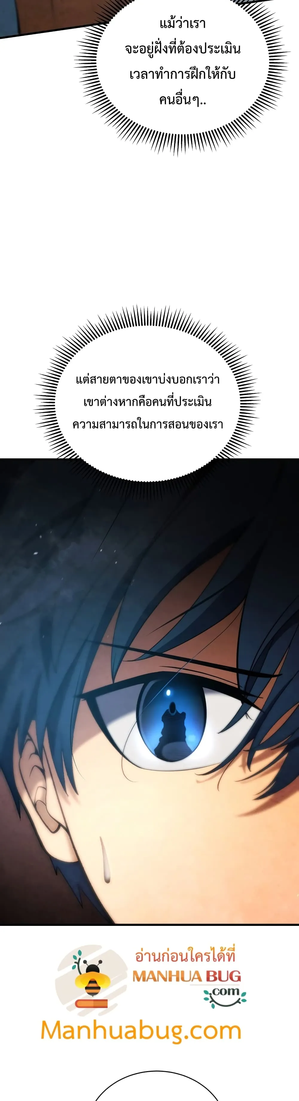 Swordmaster’s Youngest Son ตอนที่ 8 หน้า 10