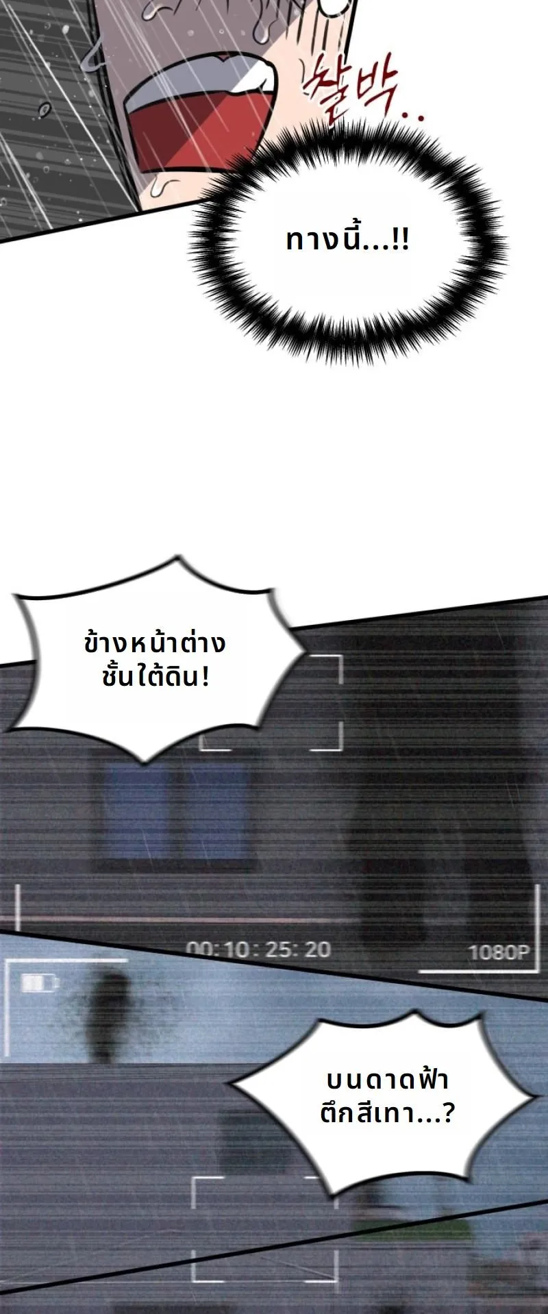 Why You Shouldn’t Enter a Haunted House ตอนที่ 1 หน้า 74