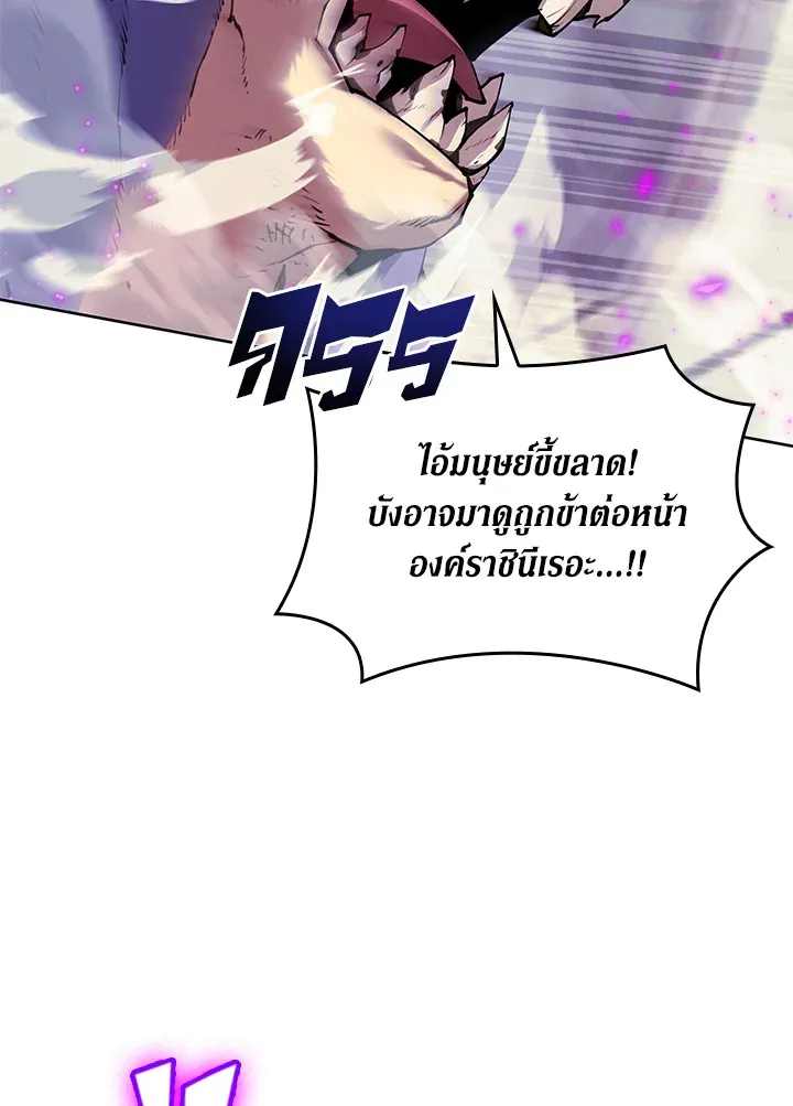 Overgeared ตอนที่ 256 หน้า 33
