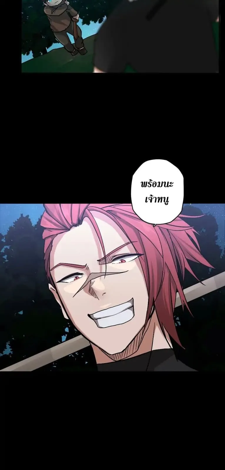 The Beginning After the End ตอนที่ 7 หน้า 17