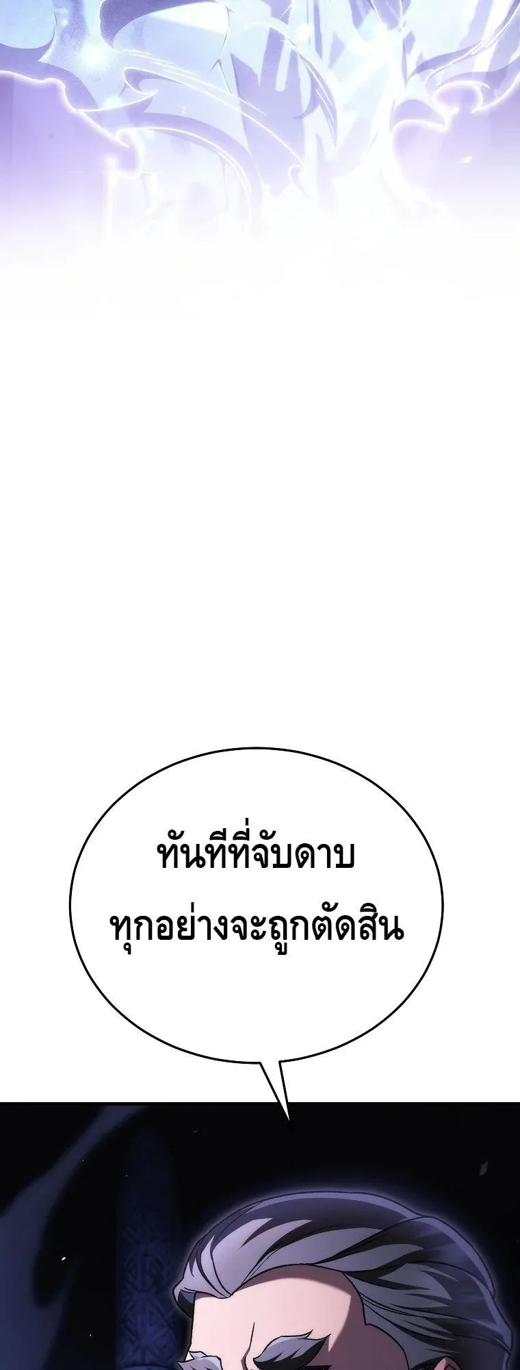The Genius Blacksmith’s Game ตอนที่ 10 หน้า 32