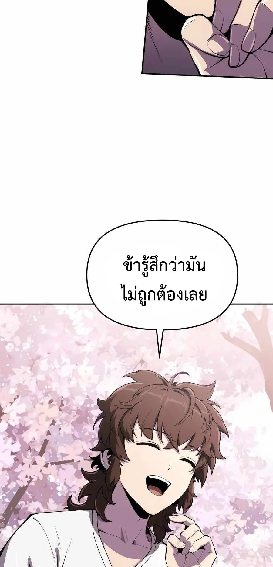 The Poison Master of Sacheon Tang Clan ตอนที่ 9 หน้า 76