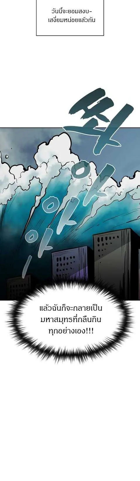 FFF-Class Trashero ตอนที่ 4 หน้า 9