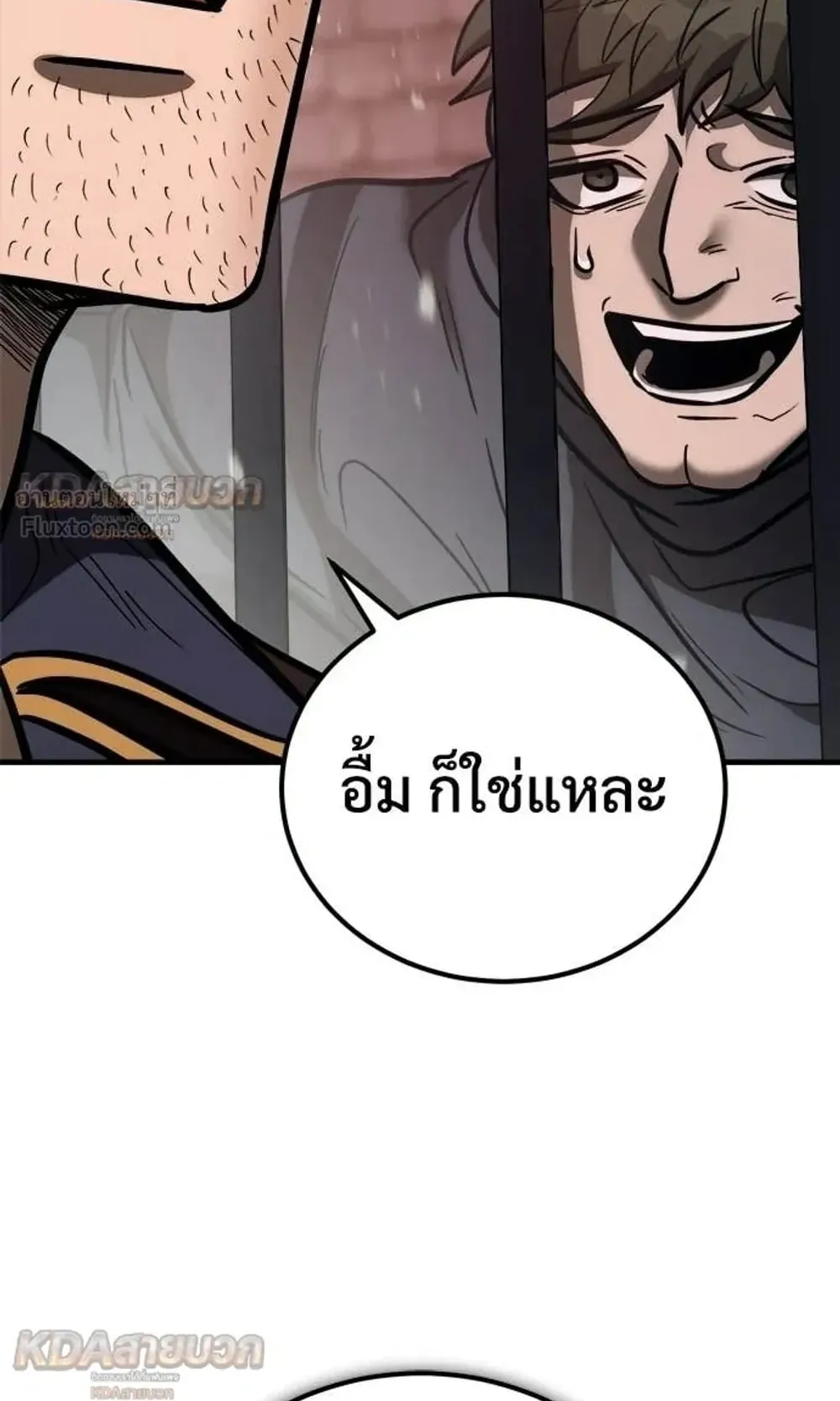 A Rogue Guard in a Medieval Fantasy ตอนที่ 40 หน้า 50