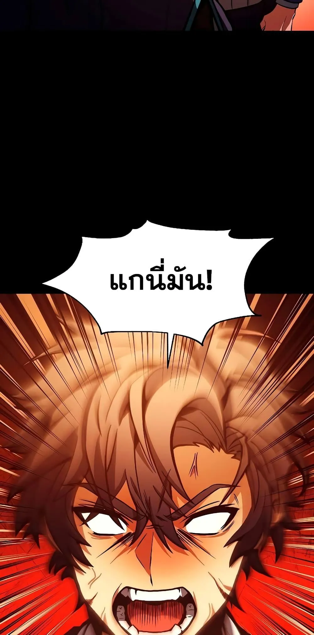 The Constellations Are My Disciples ตอนที่ 8 หน้า 64