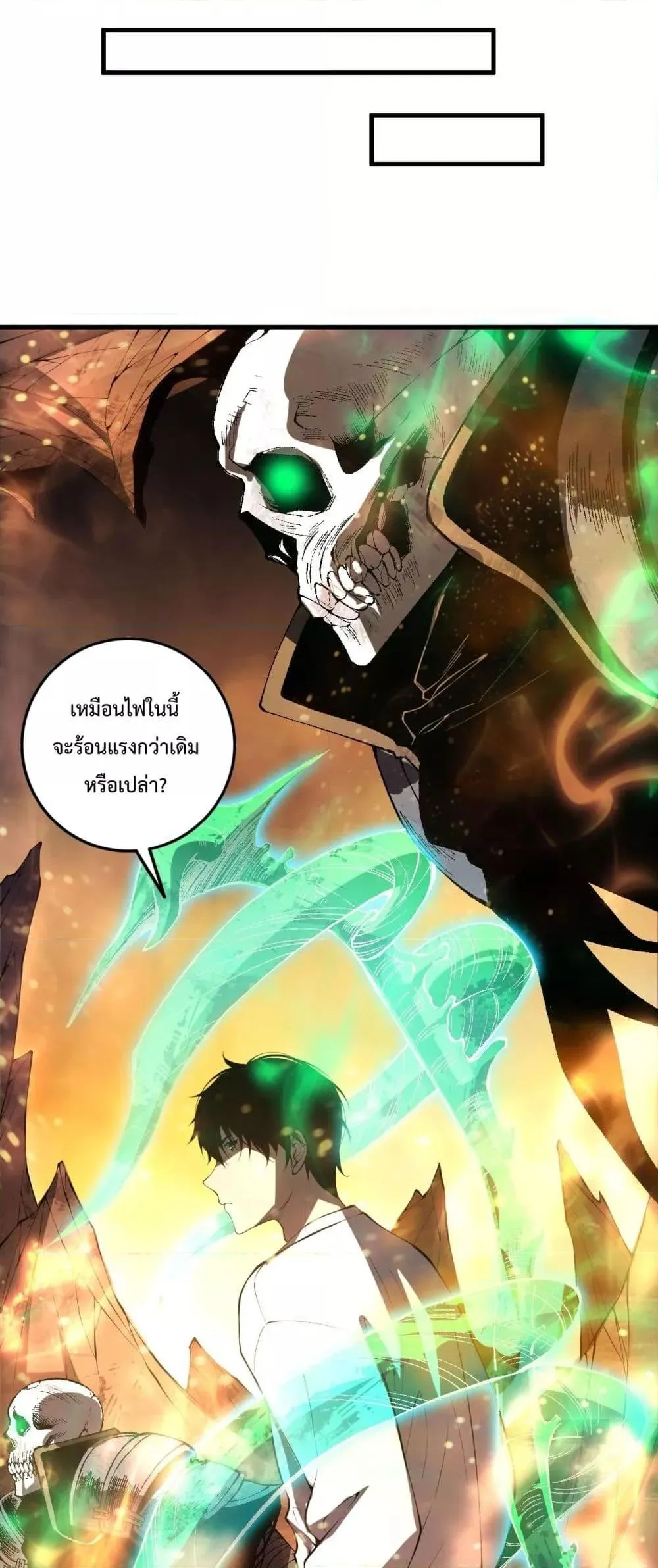 Disastrous Necromancer ตอนที่ 88 หน้า 9