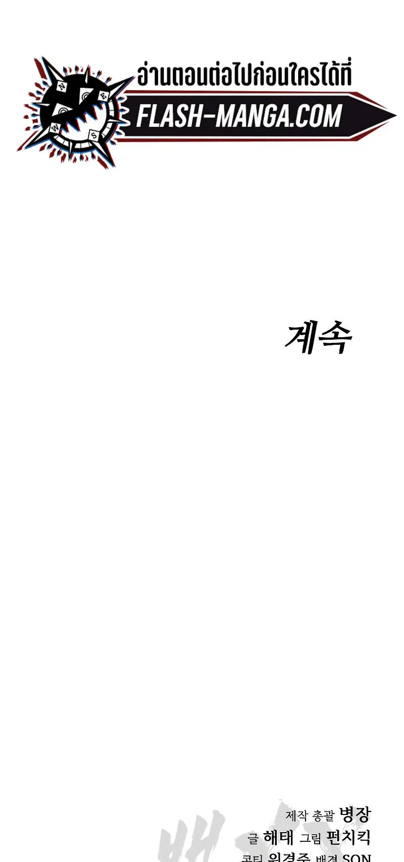 Baek XX ตอนที่ 24 หน้า 122