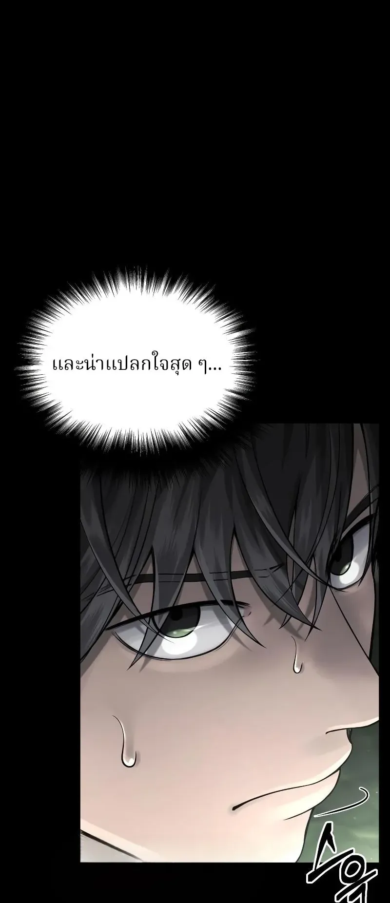 Why You Shouldn’t Enter a Haunted House ตอนที่ 2 หน้า 38