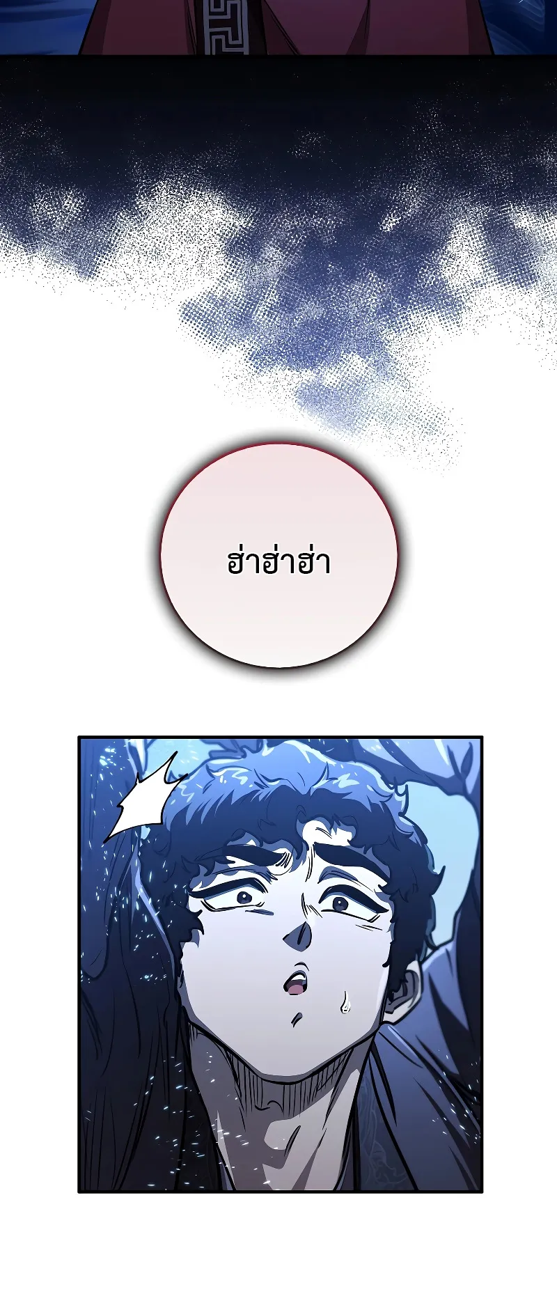 Childhood Friend of the Zenith ตอนที่ 8 หน้า 78