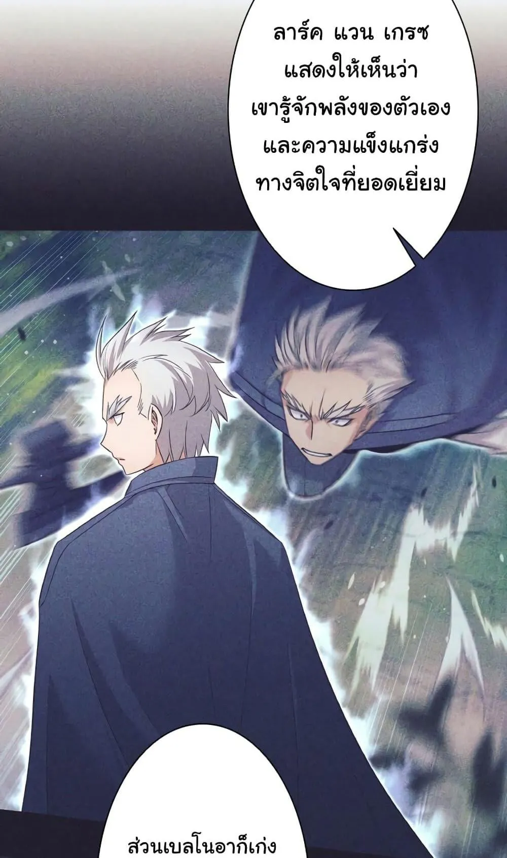 I Quit the Hero’s Party ตอนที่ 7 หน้า 70