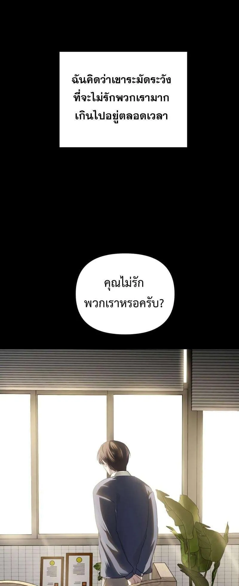 SSS-Class Suicide Hunter ตอนที่ 128 หน้า 7