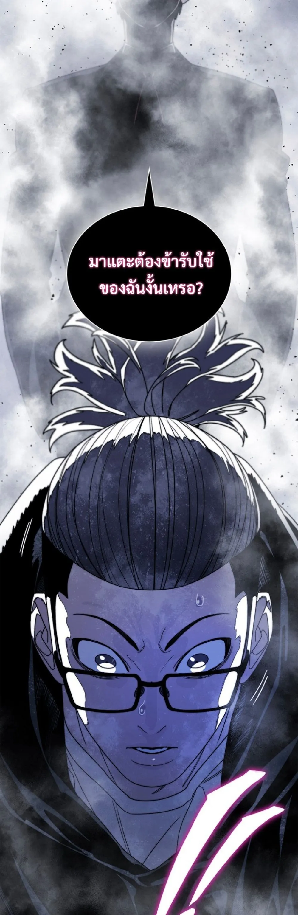 The 18-Year Old Demon King ตอนที่ 10 หน้า 27